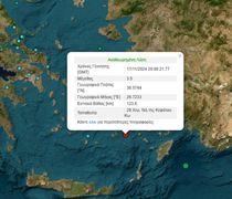 Σεισμός μεγέθους 3,5 R στην Κω 