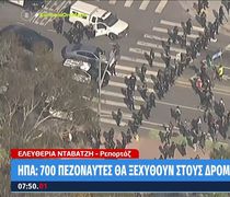 Κλιμακώνεται η ένταση Λος Άντζελες: Απειλές για νέα μήνυση κατά της κυβέρνησης Τραμπ μετά την ανάπτυξη πεζοναυτών 