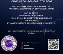 Η Λέσχη Ελλήνων Καταδρομέων Κω ανοίγει τις πόρτες της σε όλους και όλες – Πρόσκληση για Νέα Μέλη