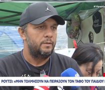Δεκτό έγινε το αίτημα του απεργού πείνας Πάνου Ρούτσι για τοξικολογικές εξετάσεις στη σορό του γιου του