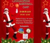 Camp ενδυνάμωσης και βελτίωσης δεξιοτήτων του Φοίβου σε συνεργασία με τον Προμηθέα