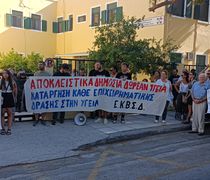 Σε εξέλιξη η συγκέντρωση διαμαρτυρίας με αφορμή την επίσκεψη του Υπ. Υγείας Α. Γεωργιάδη στην Κω