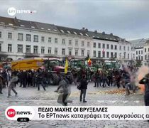 Πεδίο μάχης οι Βρυξέλλες: Απόβαση 10.000 αγροτών, σοβαρά επεισόδια και συγκρούσεις με την αστυνομία