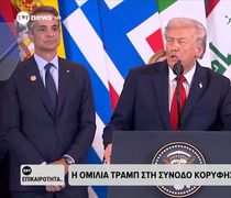 Υπεγράφη η συμφωνία για τη Γάζα – Τραμπ: «Τα καταφέραμε… μετά από 3.000 χρόνια»