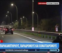 Αγροτικά μπλόκα: Κυκλοφοριακό «μπλακ άουτ» στην Αθηνών- Λαμίας – Τι θα συναντήσουν στους δρόμους οι εκδρομείς των Χριστουγέννων σήμερα