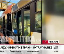 Σύγκρουση τραμ με λεωφορείο στον Πειραιά – Τουλάχιστον 23 τραυματίες