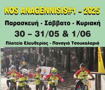 ΔΙΑΣΥΛΛΟΓΙΚΟΣ ΑΓΩΝΑΣ ΠΟΔΗΛΑΣΙΑΣ «KOS ANAGENNISIS#1 - 2025»