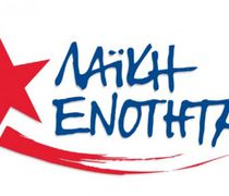 Ανακοίνωση της Λαϊκής Ενότητας Δωδεκανήσου για την υπόθεση του Π. Πικιώνη