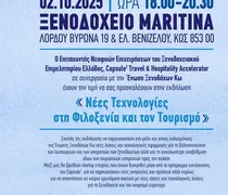Στις 2/10 η εκδήλωση της Ένωσης Ξενοδόχων Κω «Νέες Τεχνολογίες στη Φιλοξενία και τον Τουρισμό»