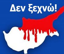 «Θερμοπύλες Κω»: Κάλεσμα σε εκδήλωση τιμής και μνήμης για την επέτειο της Τουρκικής εισβολής στην Κύπρο