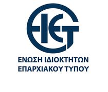 ΕΙΕΤ: Επιστολή προς τον Πρωθυπουργό για την κατάργηση καταστημάτων των ΕΛΤΑ στην Ελληνική Περιφέρεια
