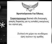 Ο Σύνδεσμος Φιλάθλων ΠΑΟΚ Κω συλλέγει τρόφιμα για ευπαθείς οικογένειες του νησιού