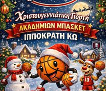 To Σάββατο στις 17:00 η Χριστουγεννιάτικη γιορτή του Ιπποκράτη