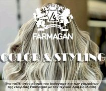 Σεμινάριο της FARMAGAN με θέμα το χρώμα των μαλλιών από τον Σύλλογο Κομμωτών Κω