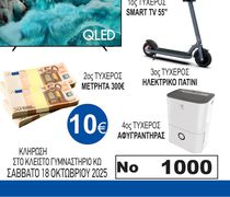 Λαχειοφόρος αγορά από τον Φοίβο Kω