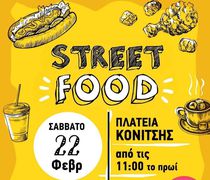 Street Food από την Στ' τάξη του 1ου Δημ. Σχολείου Κω