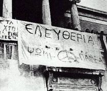EΡΓ. ΚΕΝΤΡΟ ΒΣΔ: ΜΗΝΥΜΑ ΓΙΑ ΤΗΝ ΕΞΕΡΓΕΣΗ ΤΟΥ ΠΟΛΥΤΕΧΝΕΙΟΥ