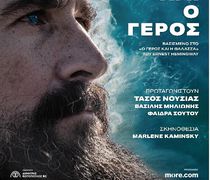 Η παράσταση “Η θάλασσα και ο γέρος" έρχεται στην Κω (31/8)