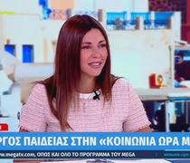 Σ. Ζαχαράκη: Προσλήψεις 8.000 Αναπληρωτών – Δομική αλλαγή στη διαχείριση των κενών θέσεων  