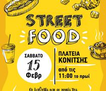 Street food από την Στ' τάξη του 1ου Δημ. Σχολείου Κω