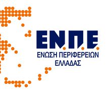 EΝΠΕ: Καμία σχέση των Περιφερειών με τις διαδικασίες του ΟΠΕΚΕΠΕ