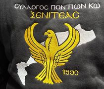 Ο Πολιτιστικός Σύλλογος Ροδοχωρίου Ημαθίας, οι "Κομνηνοί", έρχεται στην Κω για τα 8α Διογένεια 2025.