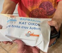 "Προβληματική" η πολυδιαφημισμένη αποστολή φαρμάκων κατ΄οίκον στα νησιά από τον ΕΟΠΥΥ 