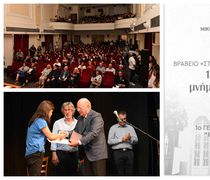 Δέκα χρόνια τιμής και μνήμης – Το Βραβείο «Σταμάτης Κ. Μανούσης» γιορτάζει επέτειο και συνέχεια