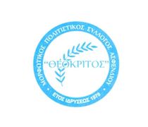 To νέο Δ.Σ. του Μορφωτικού Πολιτιστικού Σ/γου Ασφενδιού "Θεόκριτος"