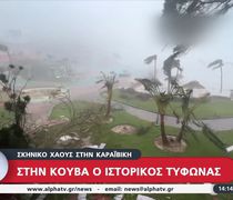 Τυφώνας Μελίσα: Δεκάδες νεκροί και ανυπολόγιστες καταστροφές στην Καραϊβική