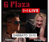 "G Plaza": 25/1 live με τους Κ. Μαρουλή και Γ. Γκιαούρη 