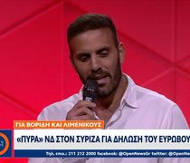 Αντιδράσεις για τις δηλώσεις του Ν. Παππά για τον Μ. Βορίδη: «Θα φοβόμαστε μη μας τουφεκίσει λιμενικός»