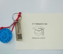 ΕΥΧΑΡΙΣΤΗΡΙΟ 3ου ΓΥΜΝΑΣΙΟΥ ΚΩ