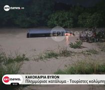 Σαρώνει και σήμερα τη χώρα η κακοκαιρία Byron: Προβλήματα σε Μάνδρα, Νέα Πέραμο και Μέγαρα 