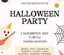 ''HALLOWEEN PARTY'' ΑΠΟ ΤΟ 7ο ΔΗΜΟΤΙΚΟ ΣΧΟΛΕΙΟ ΚΩ