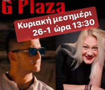 "G Plaza": Σας περιμένουμε το μεσημέρι της Κυριακής με ζωντανή μουσική