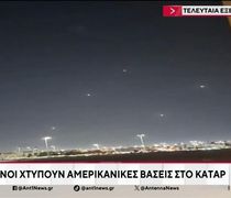Στην αντεπίθεση πέρασε το Ιράν – Στόχευσε αμερικανικές βάσεις σε Κατάρ και Ιράκ