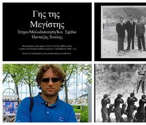 Κυκλοφόρησε το τραγούδι – "βίντεοκλιπ" του Π. Χούλη «Γη της Μεγίστης» - Ένα υπέροχο αφιέρωμα στο Καστελλόριζο