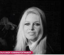 Πέθανε η εμβληματική Γαλλίδα ηθοποιός Μπριζίτ Μπαρντό