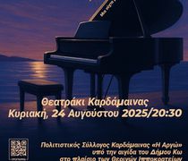Μουσική εκδήλωση στο Θεατράκι Καρδάμαινας με την 16χρονη Θεοδώρα Χοστογιάν στο πιάνο