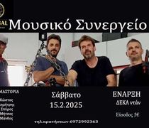 15/2 το "Μουσικό Συνεργείο" ξαναχτυπά στο "Global cafe"