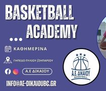 Συνεχίζονται οι εγγραφές στην ακαδημία της Α.Ε Δικαίου