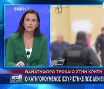 Κρήτη: Aστυνομικοί άφησαν ελεύθερο μεθυσμένο οδηγό και αμέσως μετά σκότωσε 22χρονο σε τροχαίο