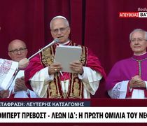  Λευκός καπνός από την καπνοδόχο στο Βατικανό - Ποιος είναι ο νέος Πάπας
