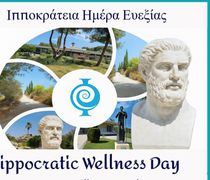 ΔΡΕΠΠΟ Φαιναρέτη - ΙΟΑ:΄Ημέρα Ευεξίας΄στο ΔΙΙΚ 21-22/6