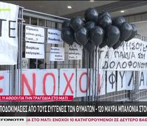 Δίκη για το Μάτι: Ένοχοι 10 κατηγορούμενοι για τη φονική πυρκαγιά - Αθώοι Δούρου, Ψινάκης, Μπουρνούς και άλλοι 8