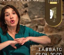 Θεατρική παράσταση «αφηγήτρια ταινιών» με την Κάτια Γέρου (7/9 – Ρωμαϊκό Ωδείο Κω)