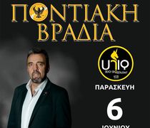 Ποντιακή Βραδιά από τον Σύλλογο Ποντίων Κω «ο Ξενιτέας»