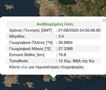 Σεισμός 3,4 R ανοιχτά της Κω   