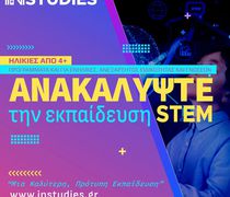 Instudies: Ανακαλύψτε την εκπαίδευση STEM και την Ρομποτική